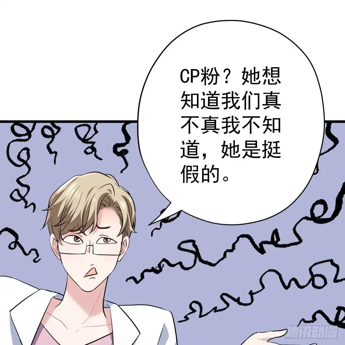 我才不是恶毒女配（麻辣女配） 呦~CP粉啊~~ 第46页