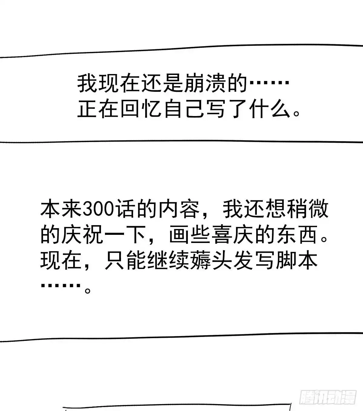 我才不是恶毒女配（麻辣女配） 呦~CP粉啊~~ 第74页