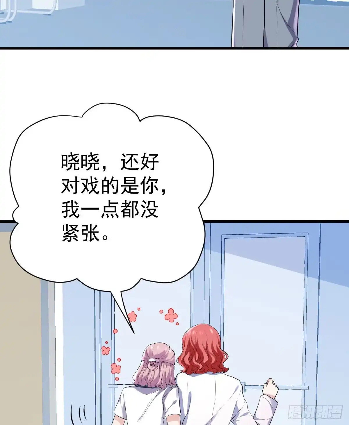 我才不是恶毒女配（麻辣女配） 呦~CP粉啊~~ 第14页