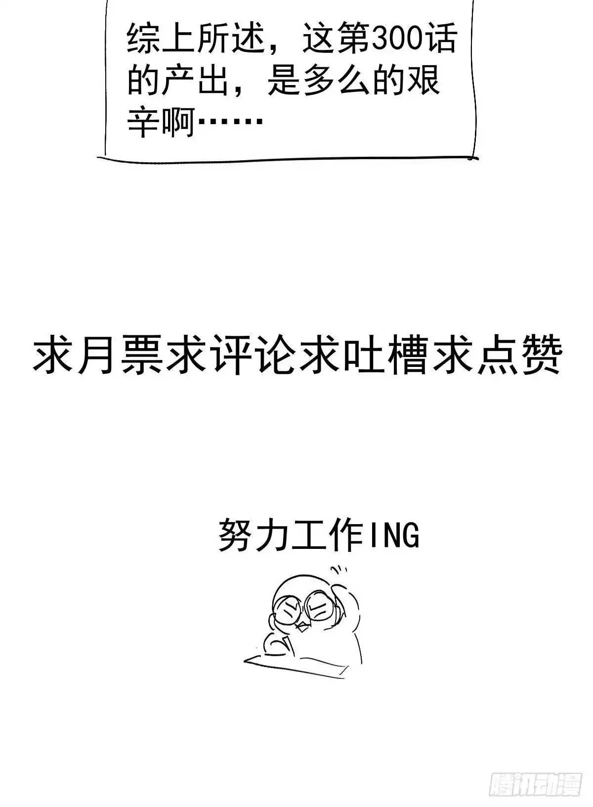 我才不是恶毒女配（麻辣女配） 呦~CP粉啊~~ 第75页