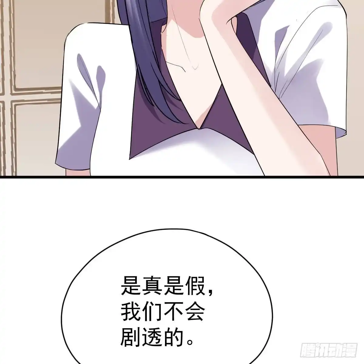 我才不是恶毒女配（麻辣女配） 呦~CP粉啊~~ 第41页