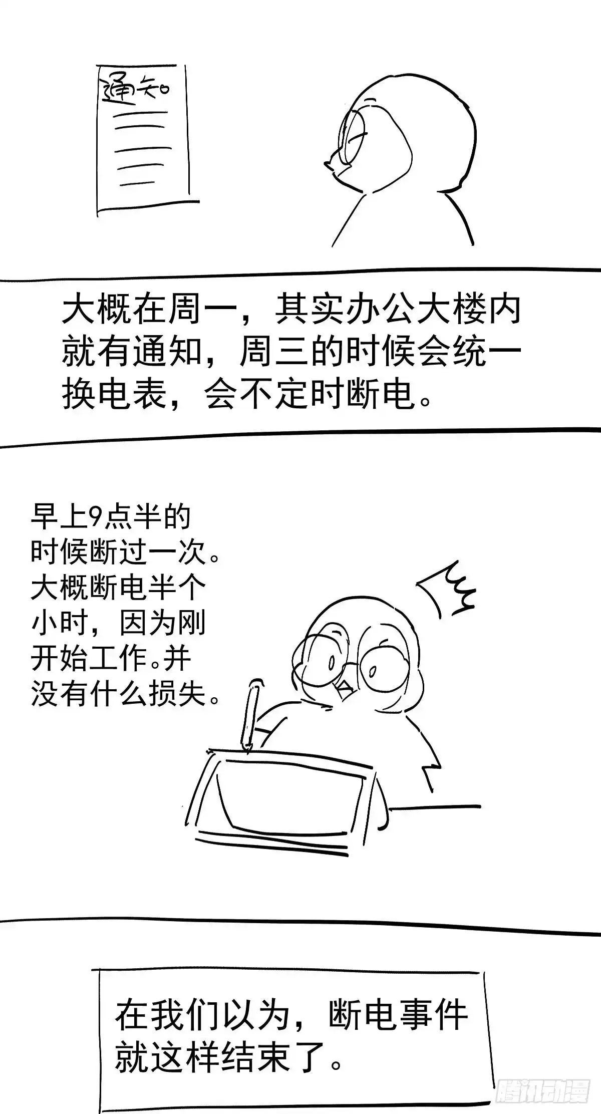 我才不是恶毒女配（麻辣女配） 呦~CP粉啊~~ 第67页