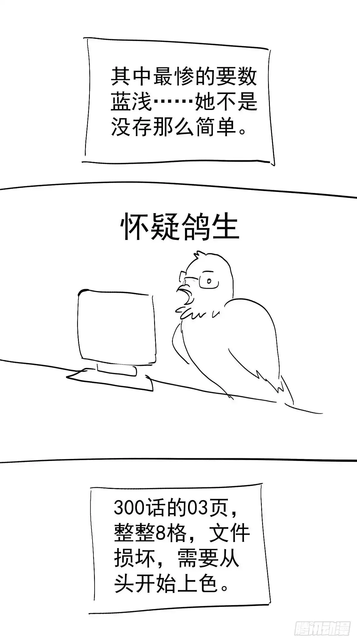 我才不是恶毒女配（麻辣女配） 呦~CP粉啊~~ 第72页