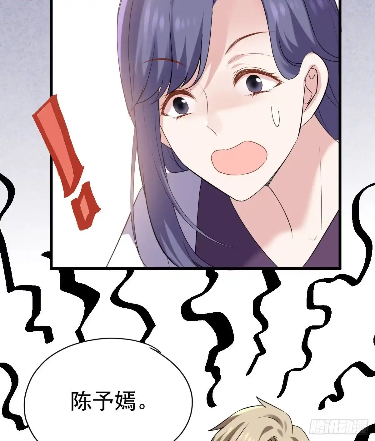 我才不是恶毒女配（麻辣女配） 呦~CP粉啊~~ 第36页
