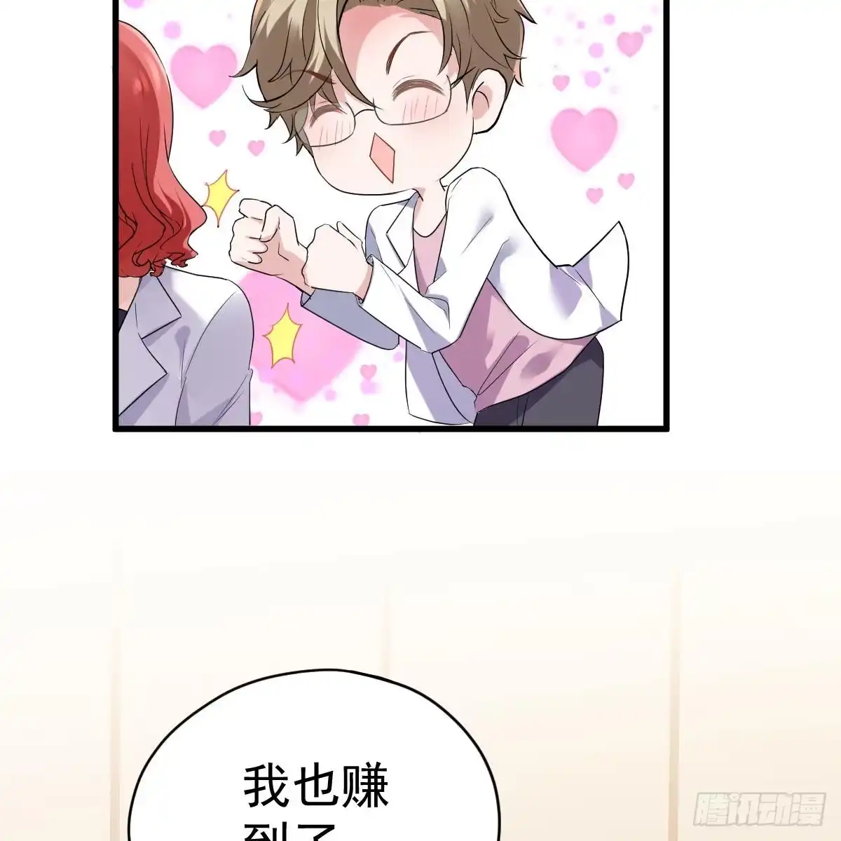 我才不是恶毒女配（麻辣女配） 呦~CP粉啊~~ 第27页