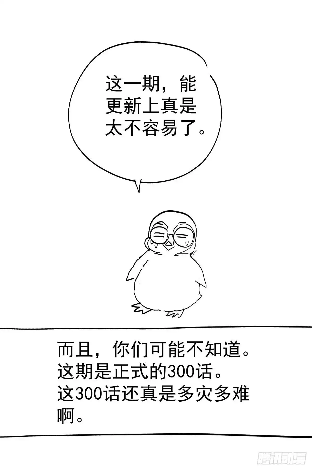 我才不是恶毒女配（麻辣女配） 呦~CP粉啊~~ 第66页