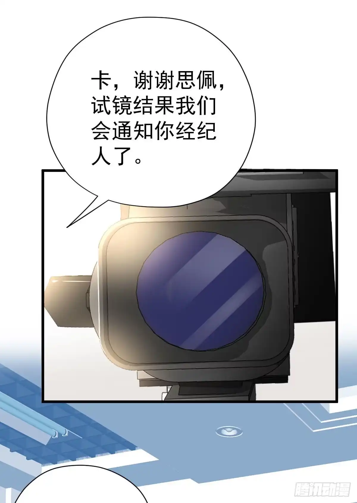 我才不是恶毒女配（麻辣女配） 呦~CP粉啊~~ 第12页