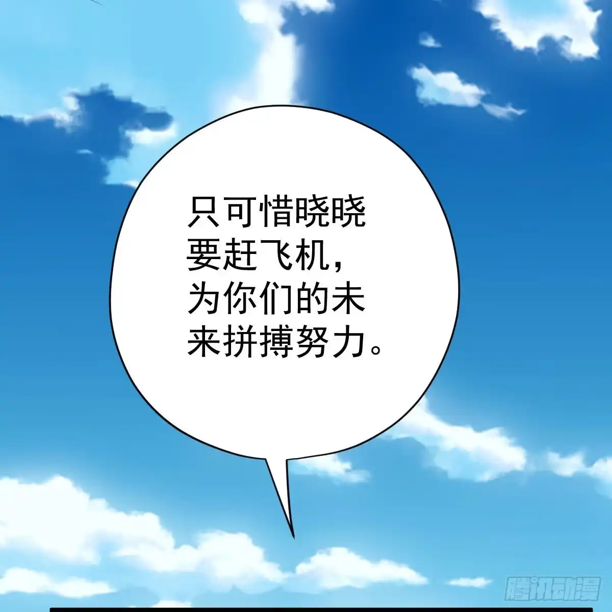 我才不是恶毒女配（麻辣女配） 呦~CP粉啊~~ 第52页