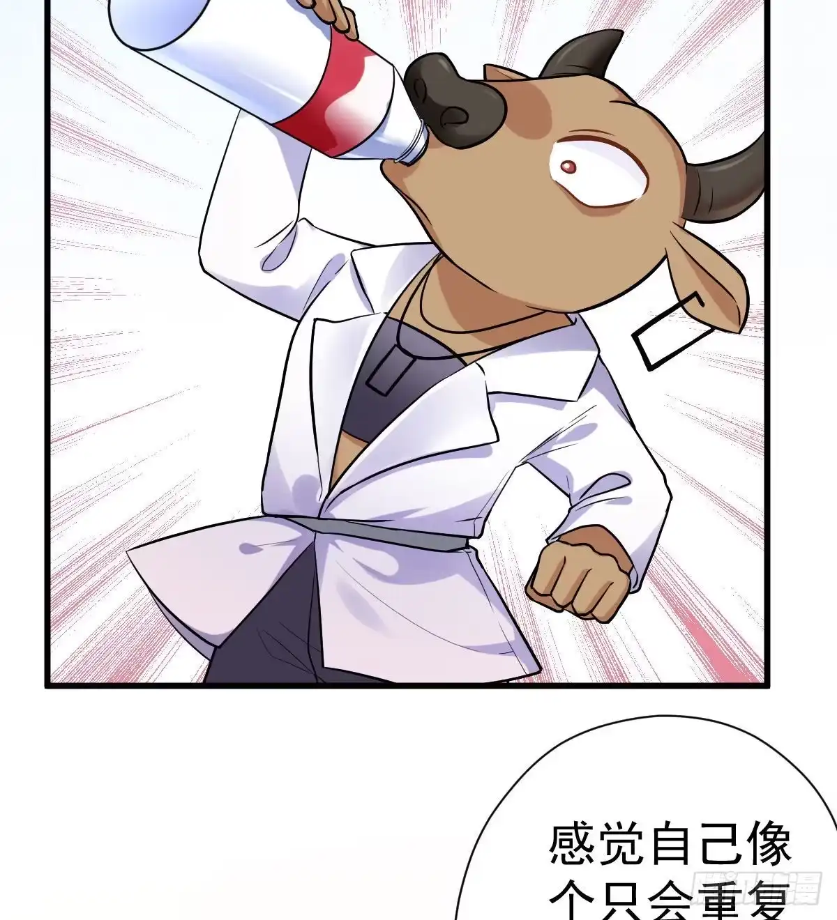 我才不是恶毒女配（麻辣女配） 呦~CP粉啊~~ 第21页