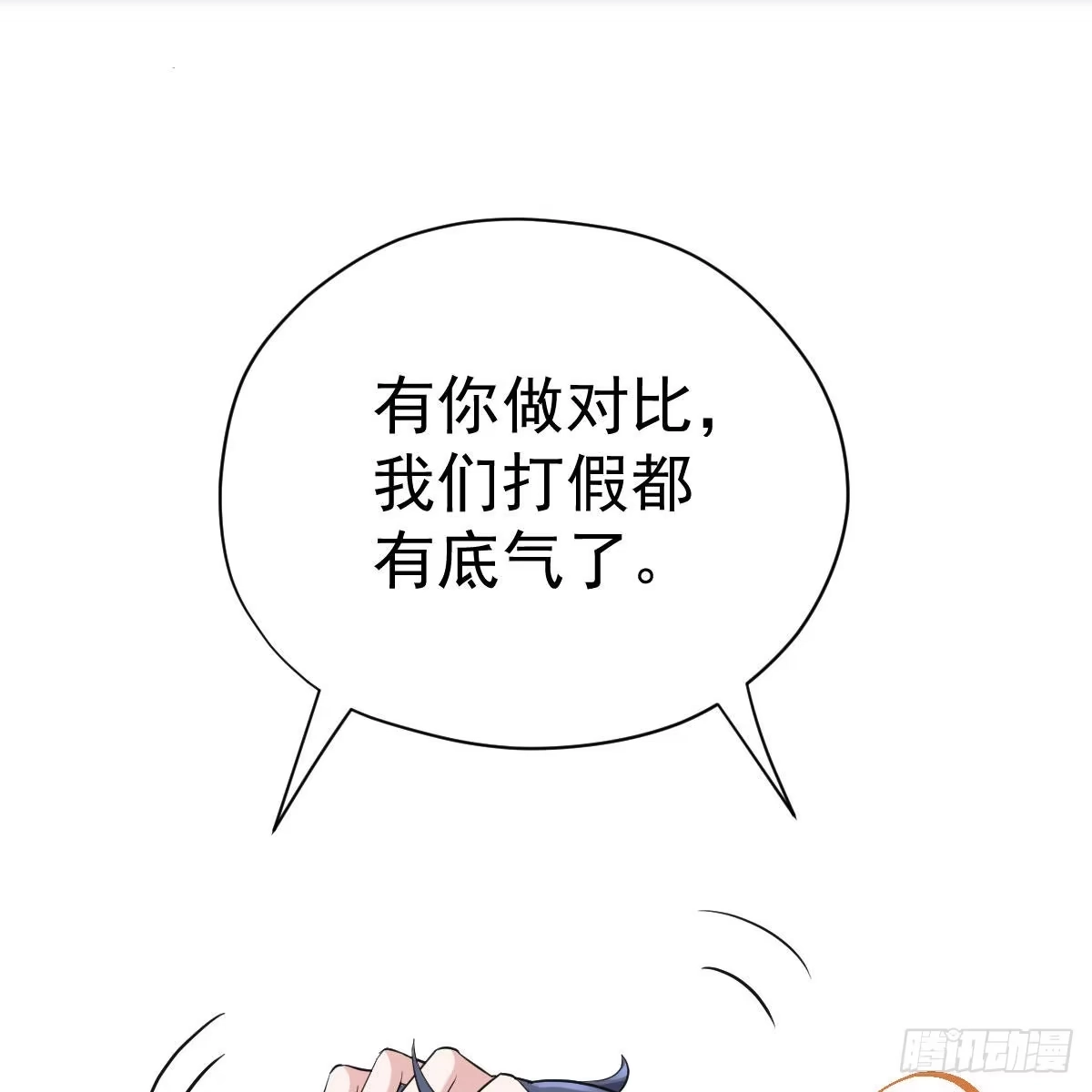 我才不是恶毒女配（麻辣女配） 呦~CP粉啊~~ 第54页