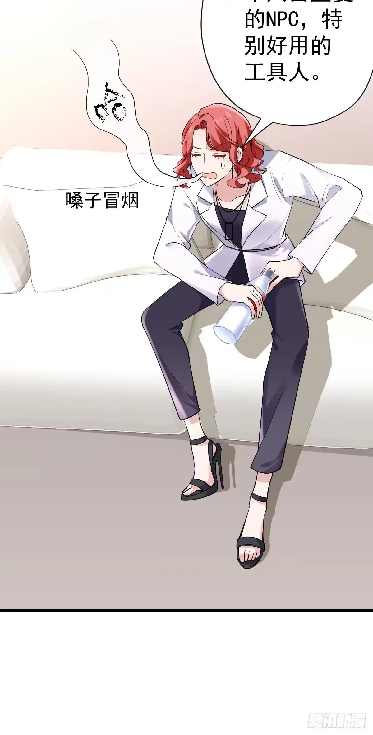 我才不是恶毒女配（麻辣女配） 呦~CP粉啊~~ 第22页