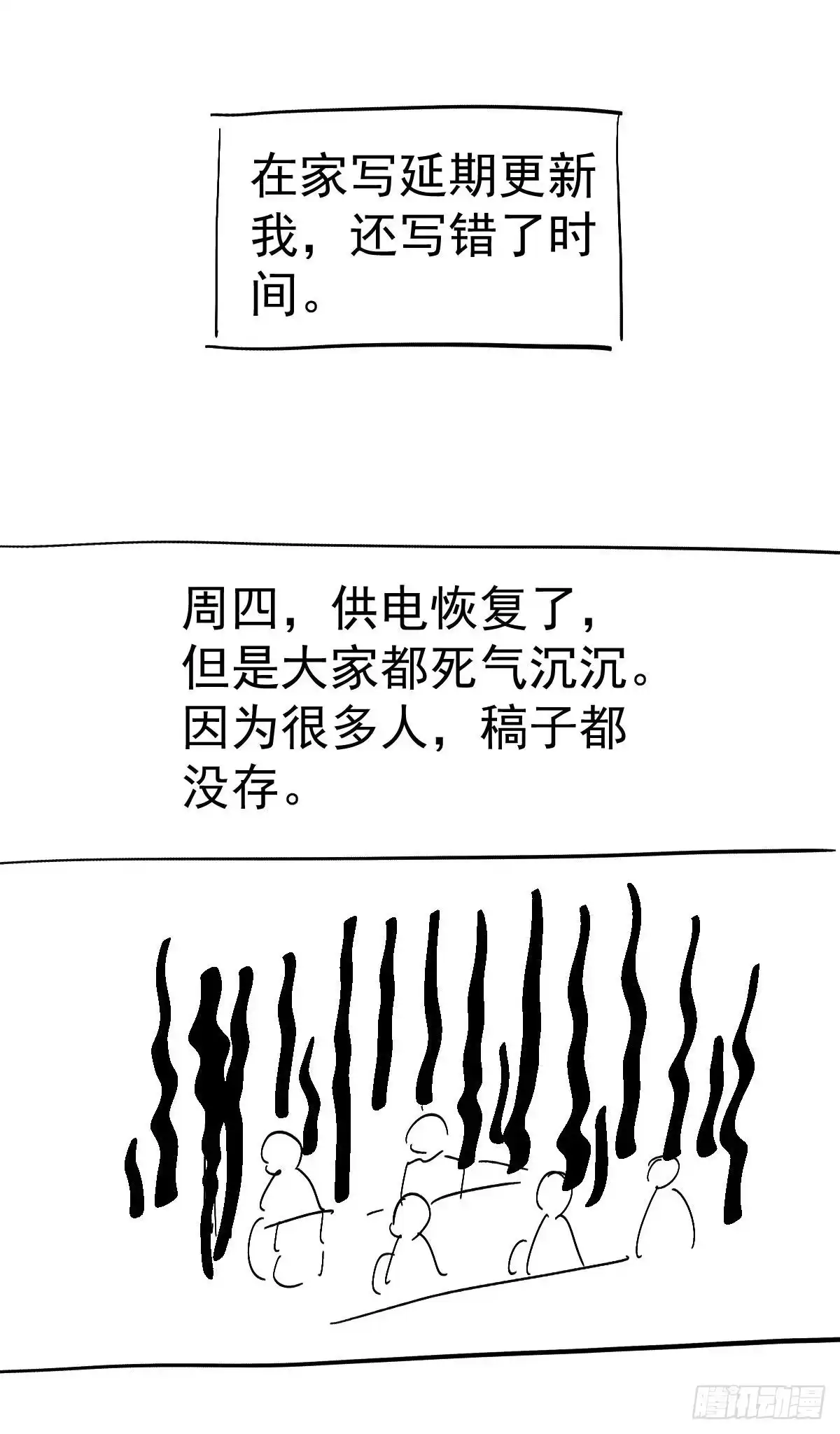 我才不是恶毒女配（麻辣女配） 呦~CP粉啊~~ 第71页
