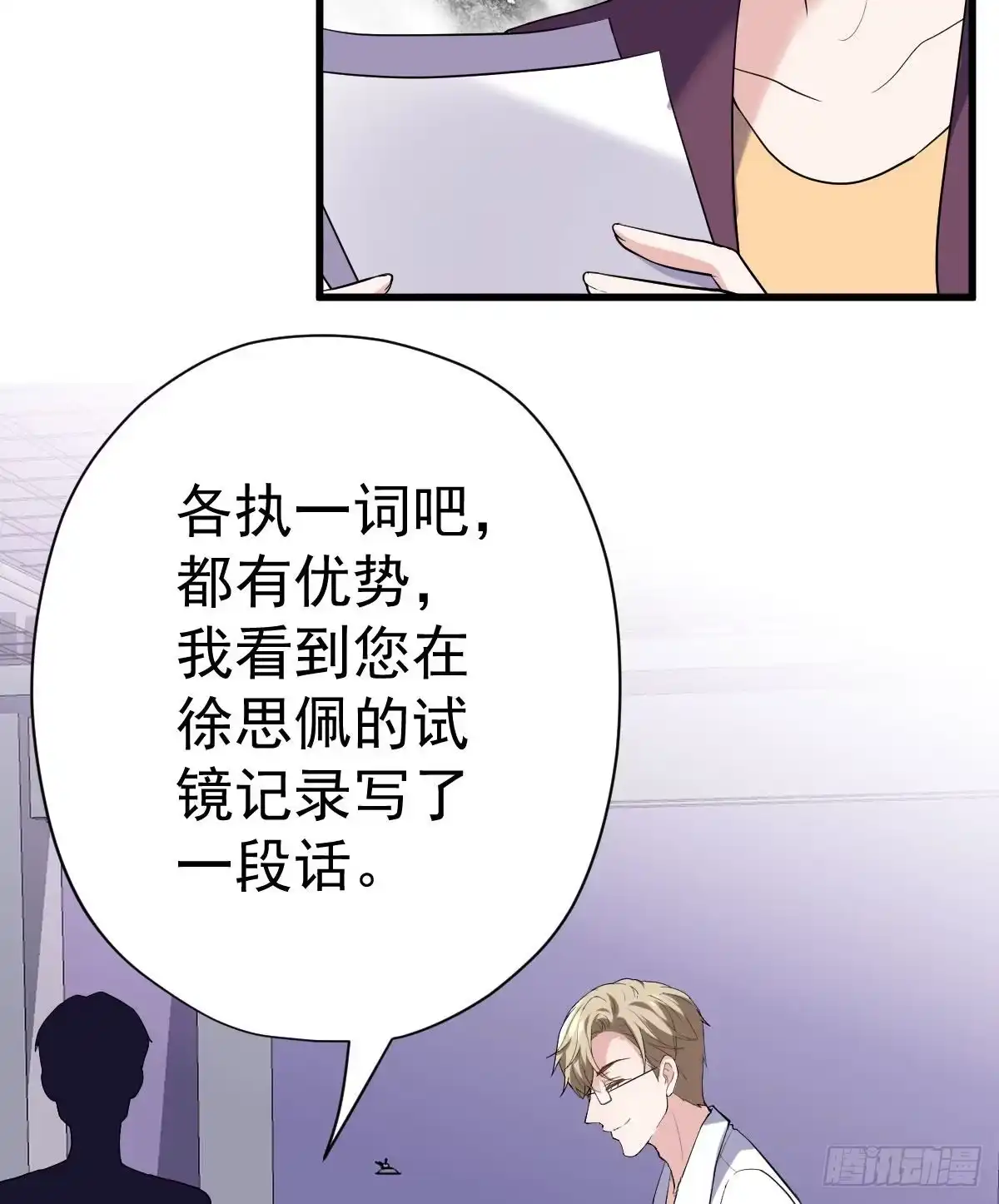 我才不是恶毒女配（麻辣女配） 呦~CP粉啊~~ 第61页