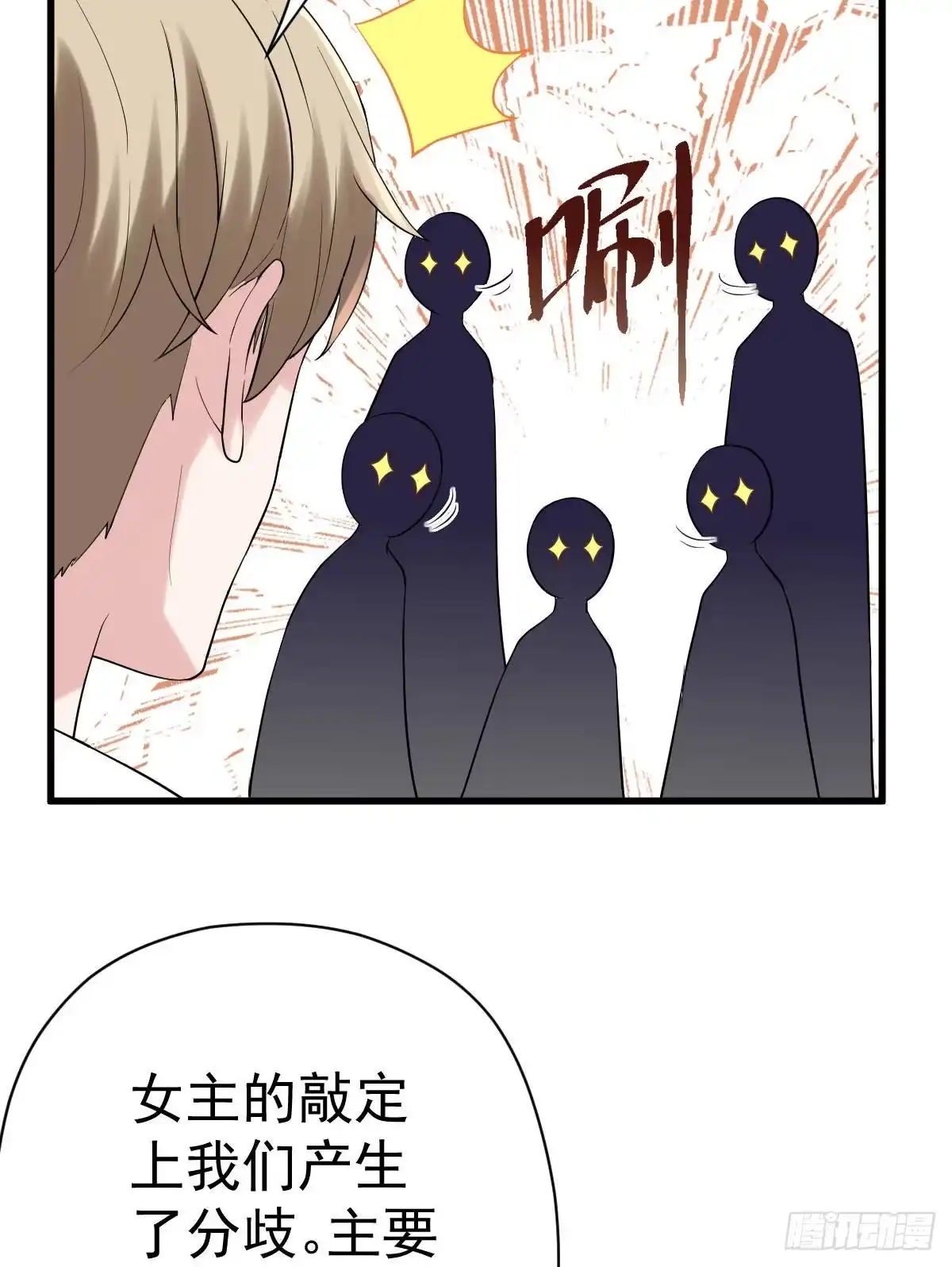 我才不是恶毒女配（麻辣女配） 呦~CP粉啊~~ 第59页
