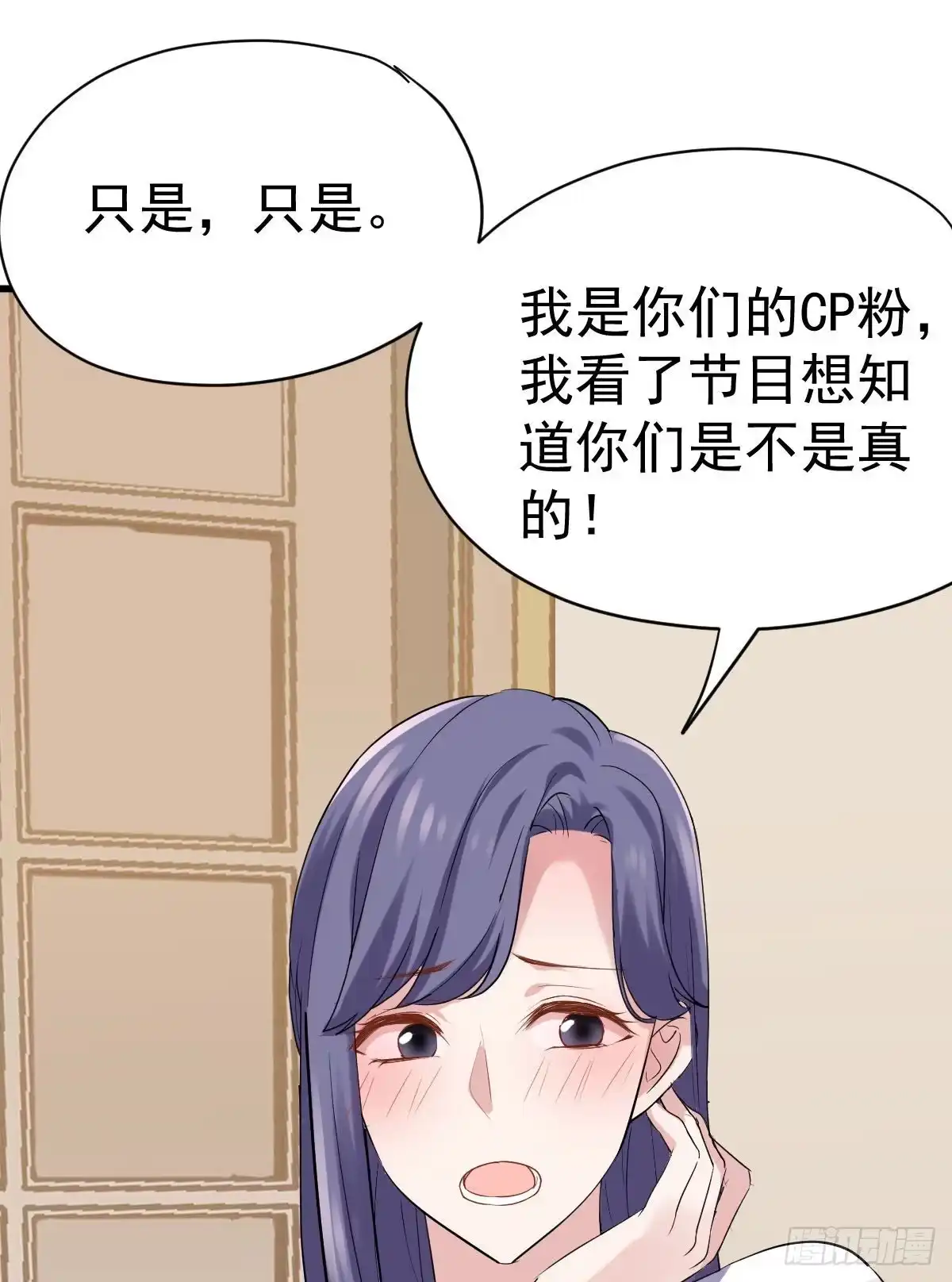 我才不是恶毒女配（麻辣女配） 呦~CP粉啊~~ 第40页