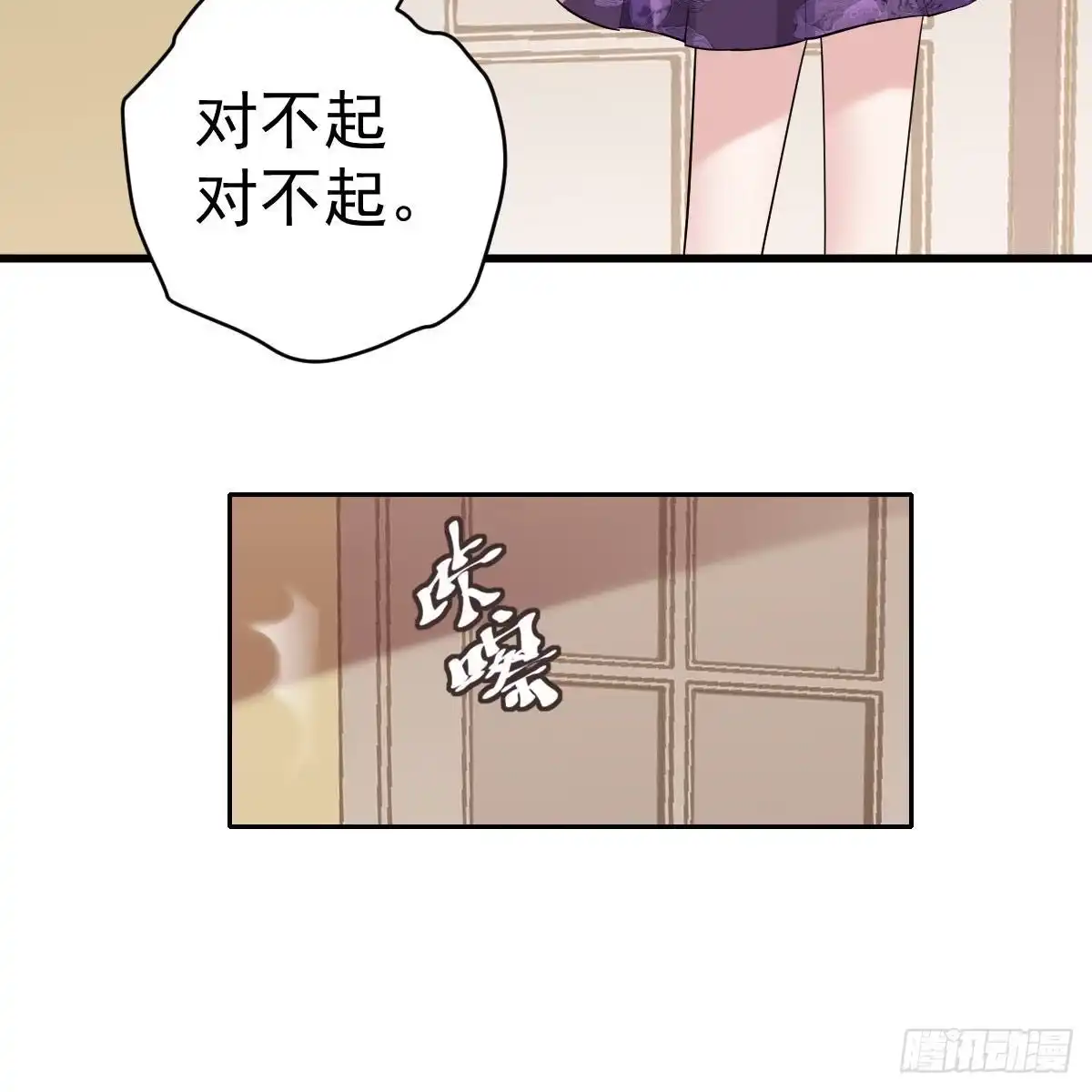 我才不是恶毒女配（麻辣女配） 呦~CP粉啊~~ 第45页