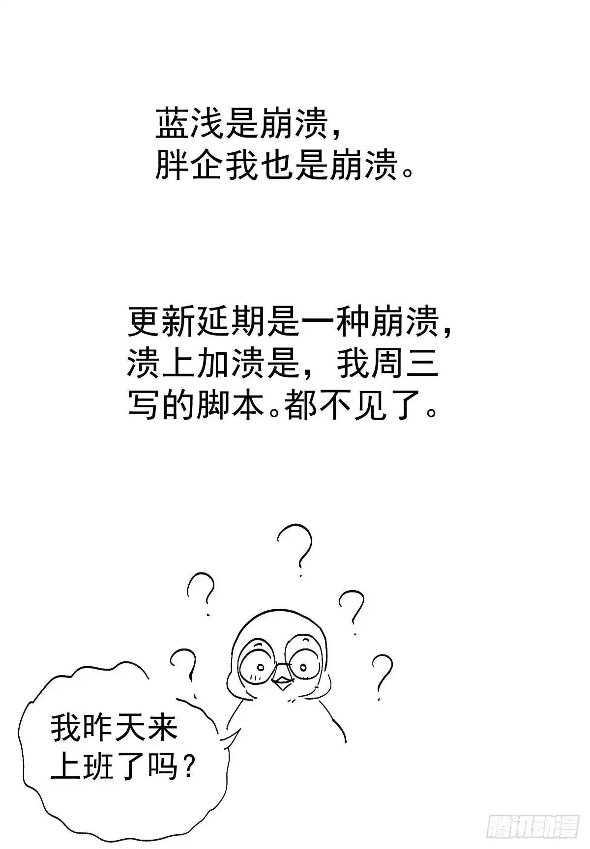 我才不是恶毒女配（麻辣女配） 呦~CP粉啊~~ 第73页