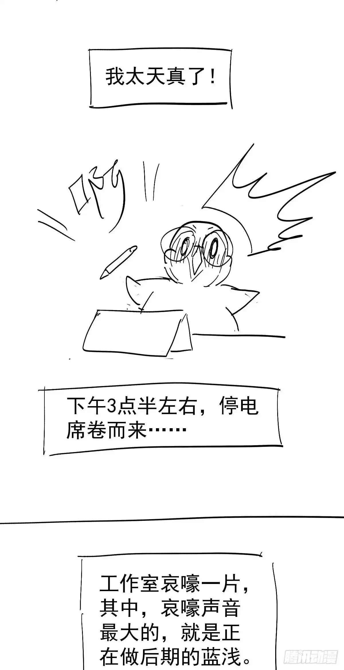我才不是恶毒女配（麻辣女配） 呦~CP粉啊~~ 第68页