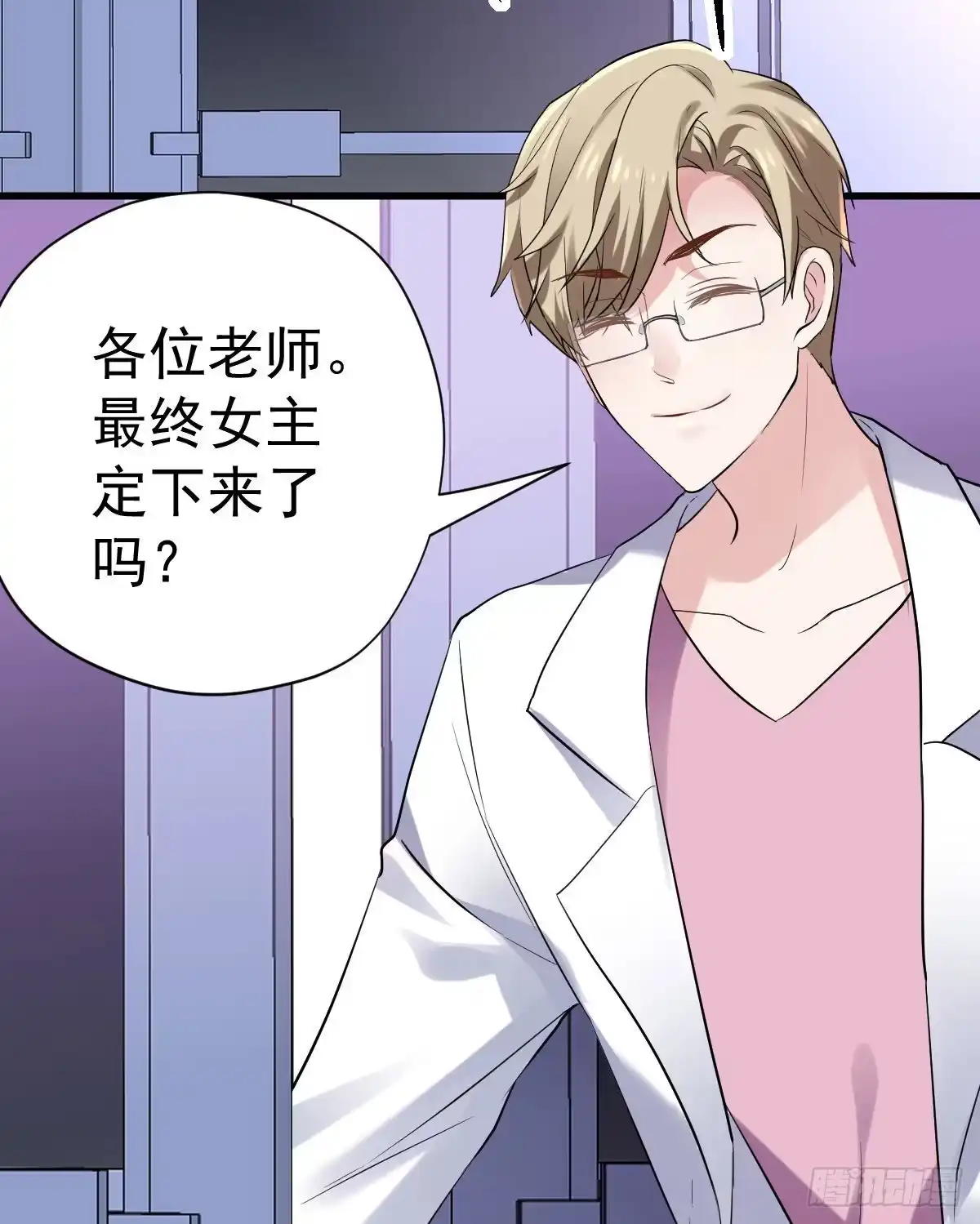 我才不是恶毒女配（麻辣女配） 呦~CP粉啊~~ 第57页
