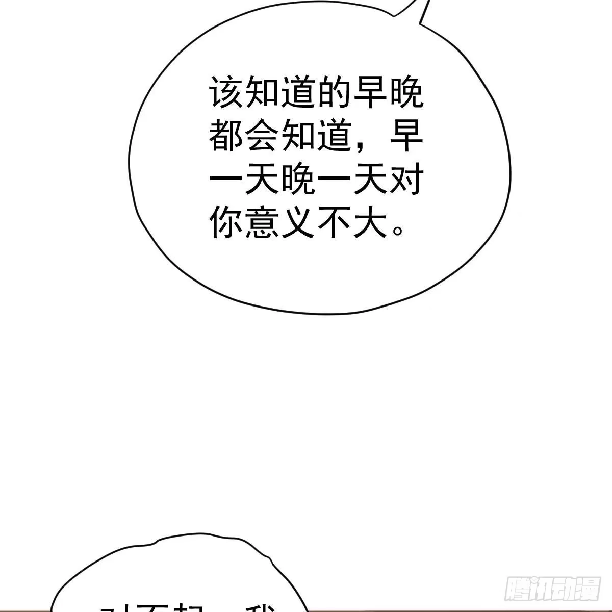 我才不是恶毒女配（麻辣女配） 呦~CP粉啊~~ 第43页