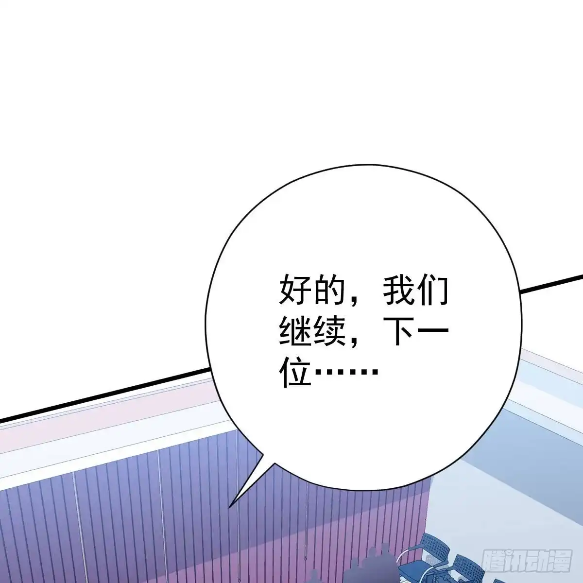 我才不是恶毒女配（麻辣女配） 呦~CP粉啊~~ 第17页