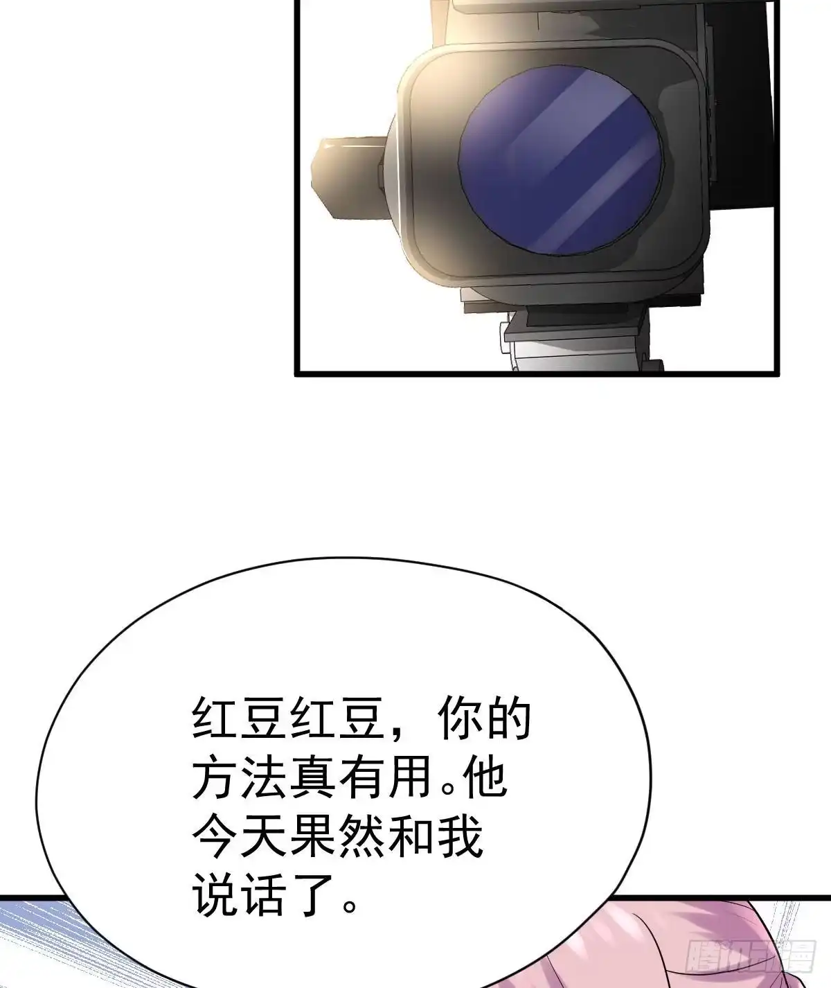 我才不是恶毒女配（麻辣女配） 呦~CP粉啊~~ 第4页