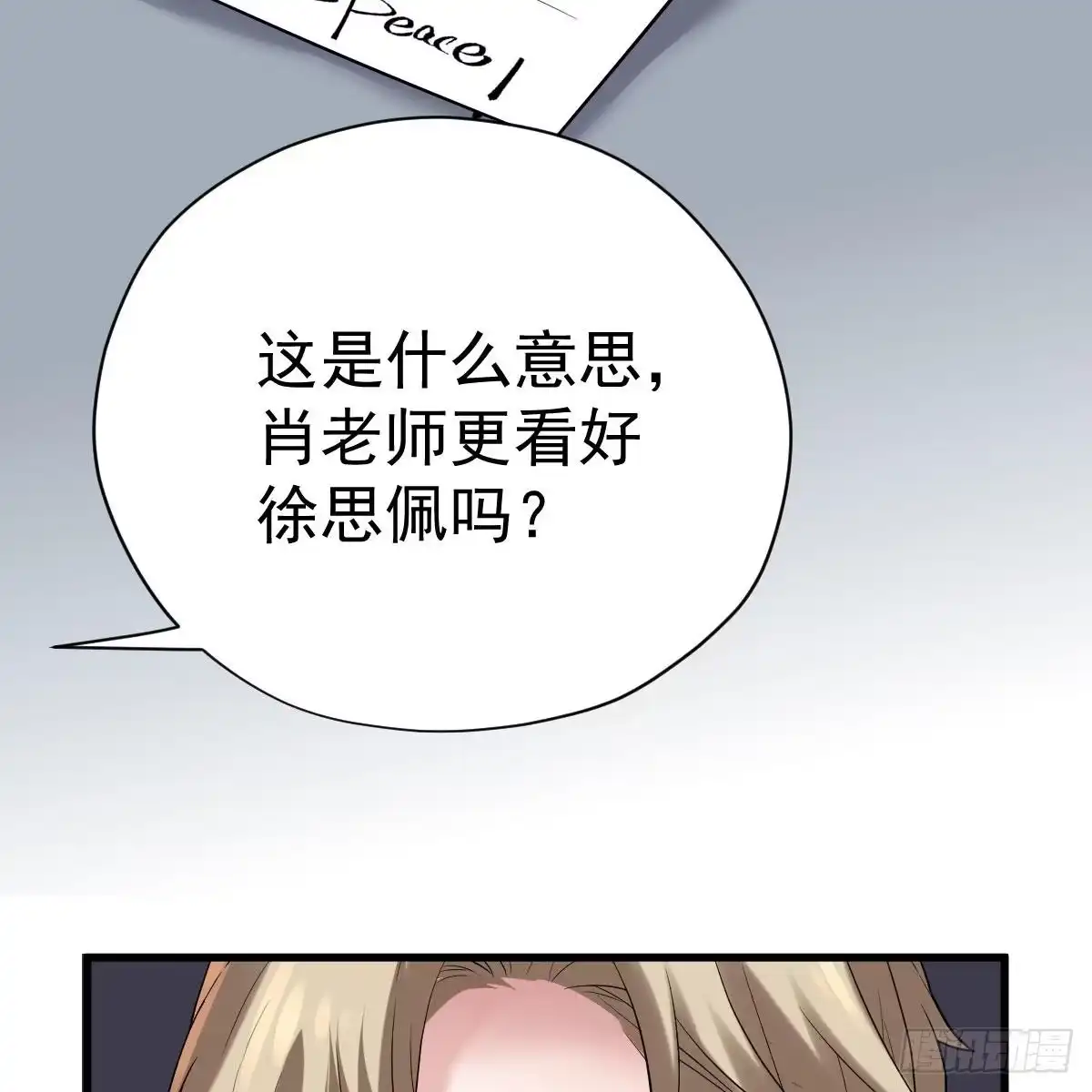 我才不是恶毒女配（麻辣女配） 呦~CP粉啊~~ 第64页