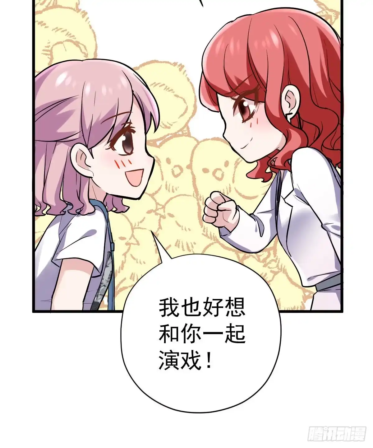 我才不是恶毒女配（麻辣女配） 呦~CP粉啊~~ 第16页