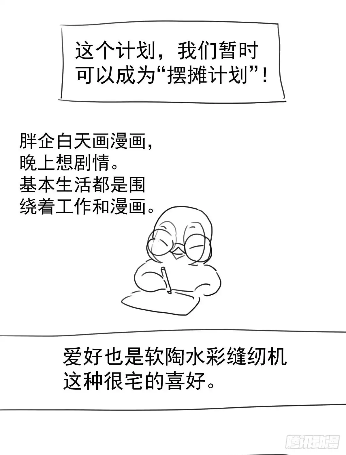 我才不是恶毒女配（麻辣女配） 已知，求解。 第64页