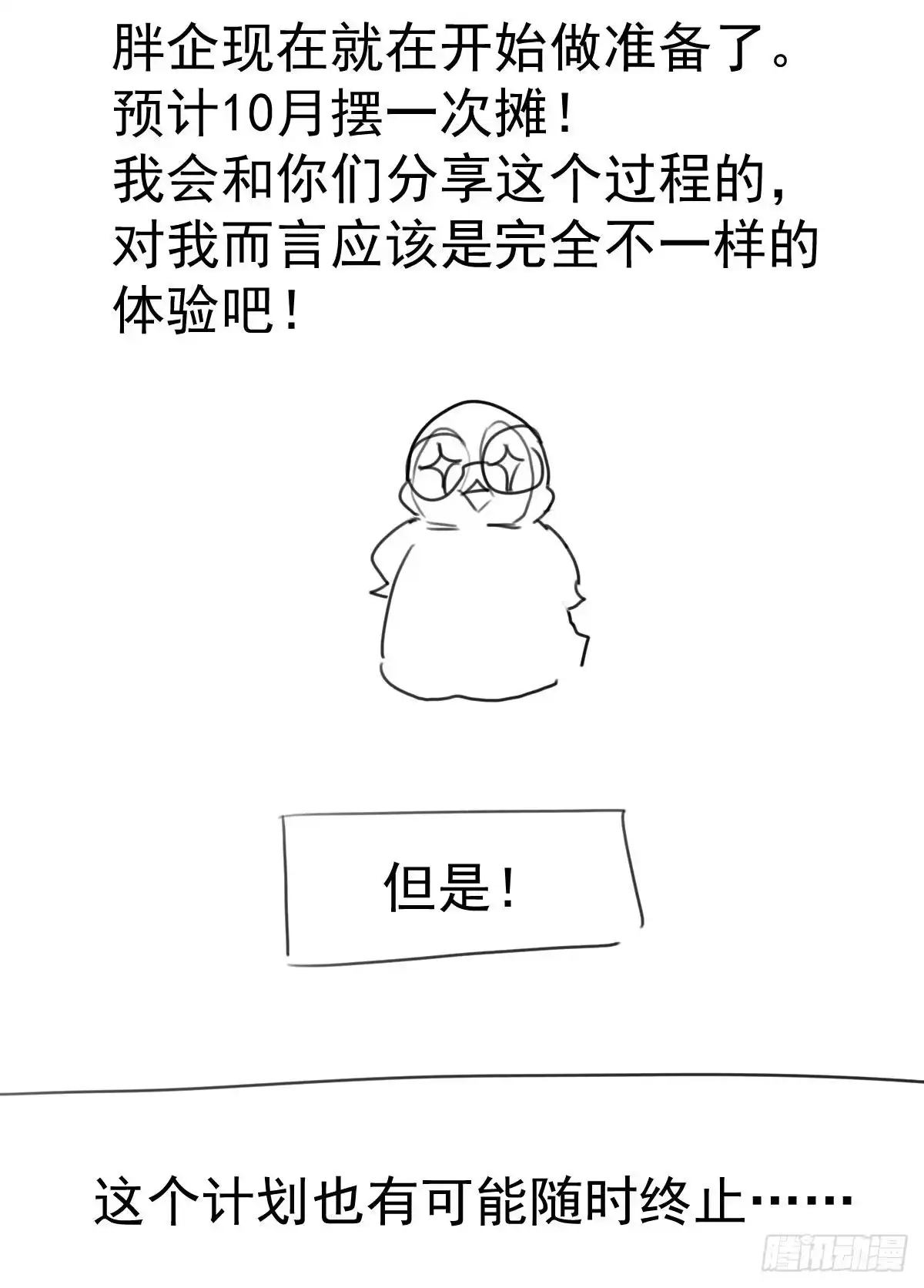 我才不是恶毒女配（麻辣女配） 已知，求解。 第68页