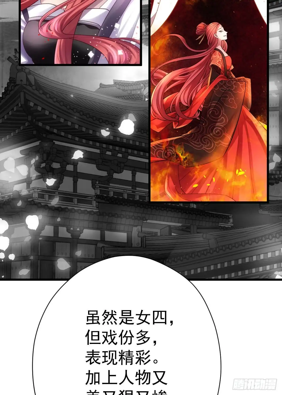 我才不是恶毒女配（麻辣女配） 已知，求解。 第52页