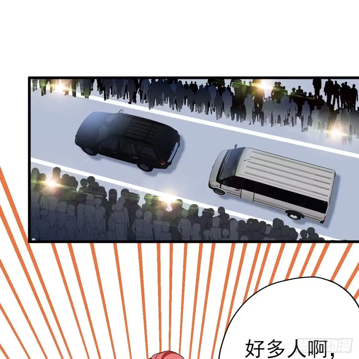 我才不是恶毒女配（麻辣女配） 已知，求解。 第44页