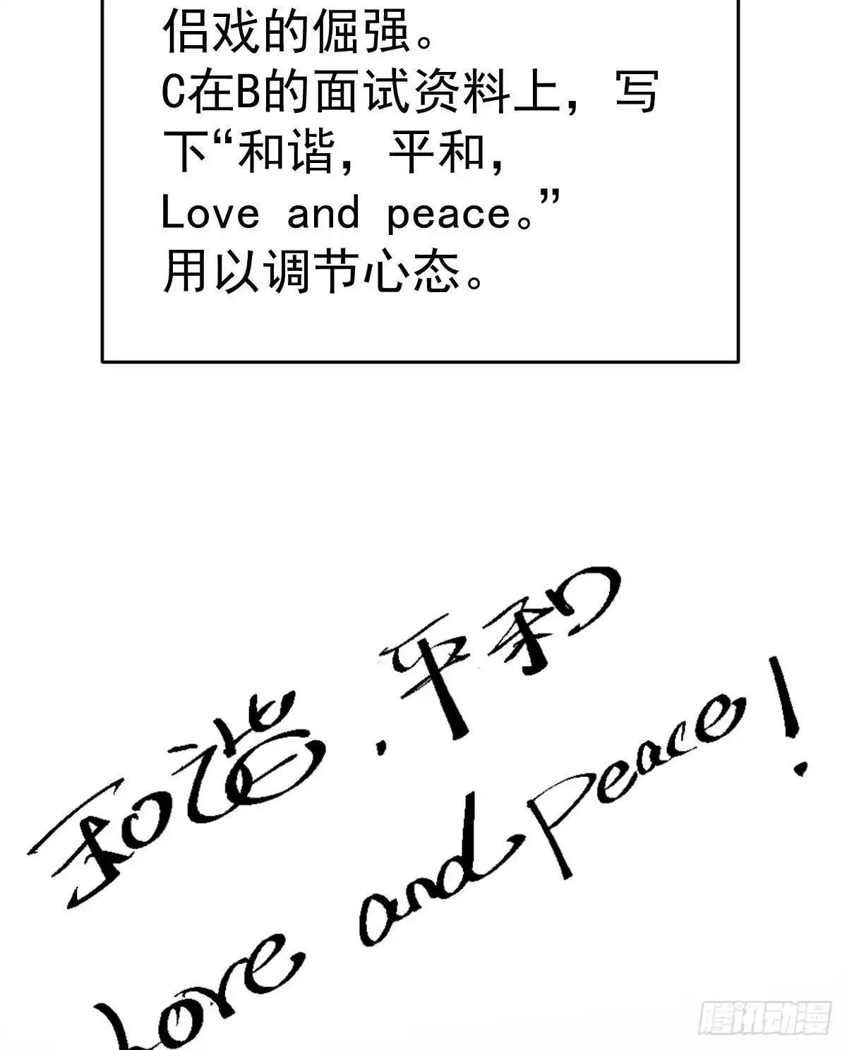 我才不是恶毒女配（麻辣女配） 已知，求解。 第9页