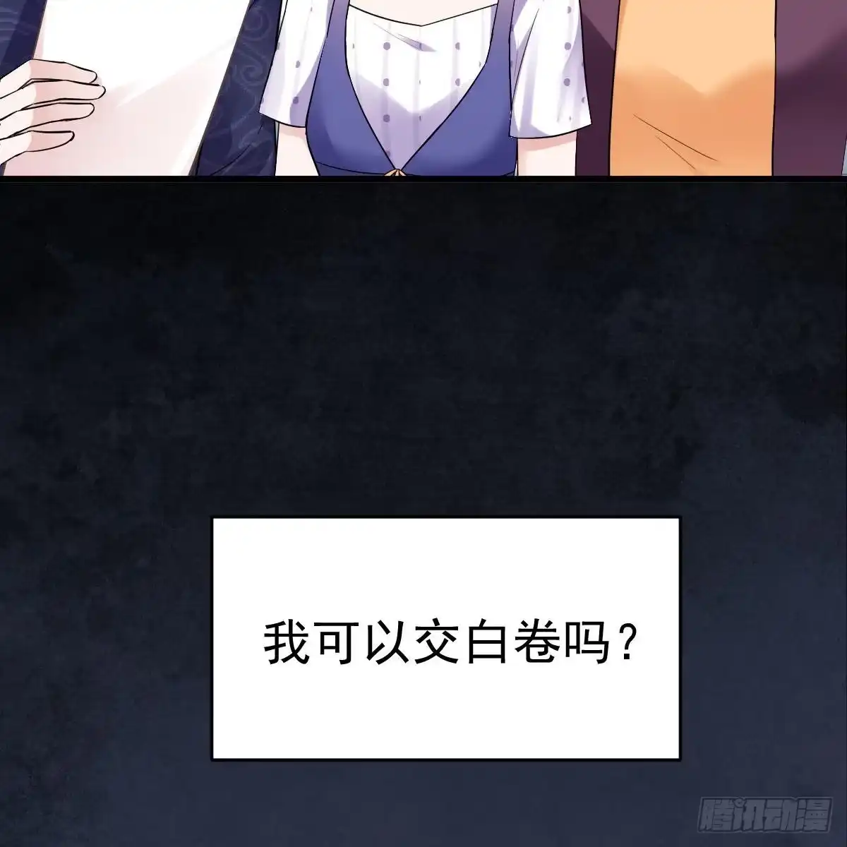 我才不是恶毒女配（麻辣女配） 已知，求解。 第11页