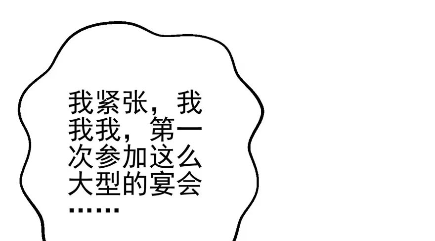 我才不是恶毒女配（麻辣女配） 马的制杖 第56页
