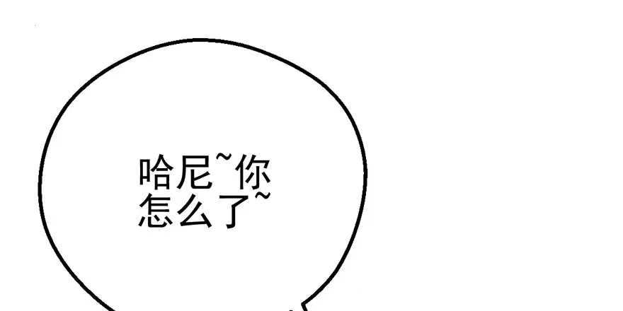 我才不是恶毒女配（麻辣女配） 马的制杖 第53页