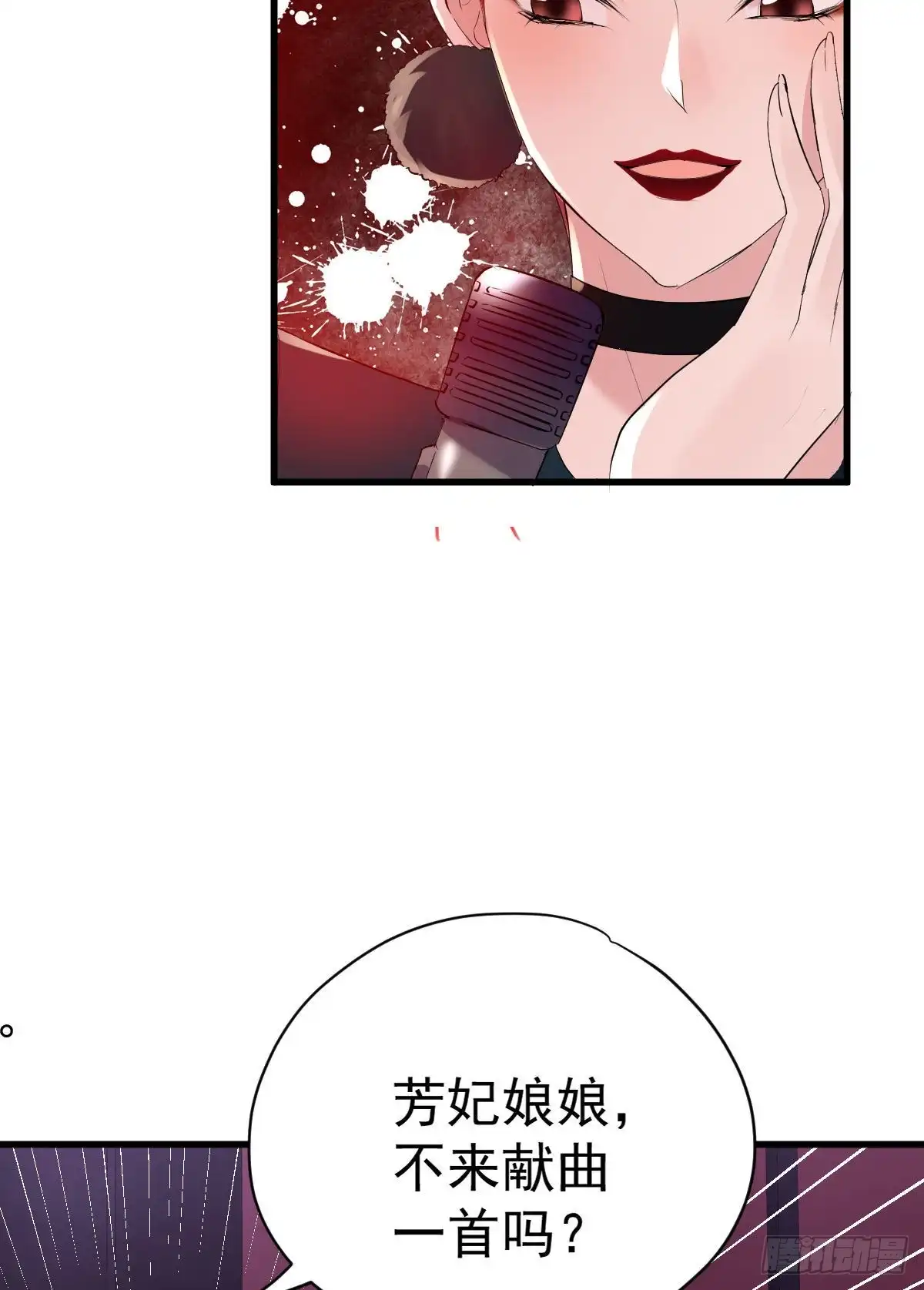 我才不是恶毒女配（麻辣女配） 见面会上的突发事件 第14页