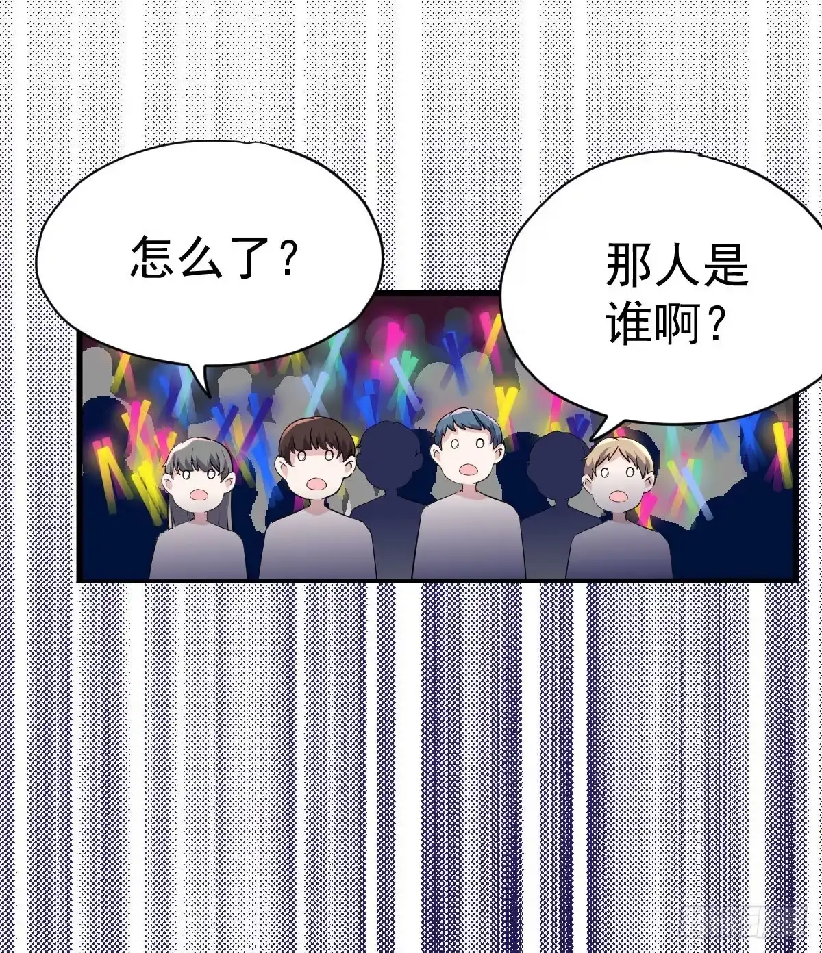 我才不是恶毒女配（麻辣女配） 见面会上的突发事件 第35页