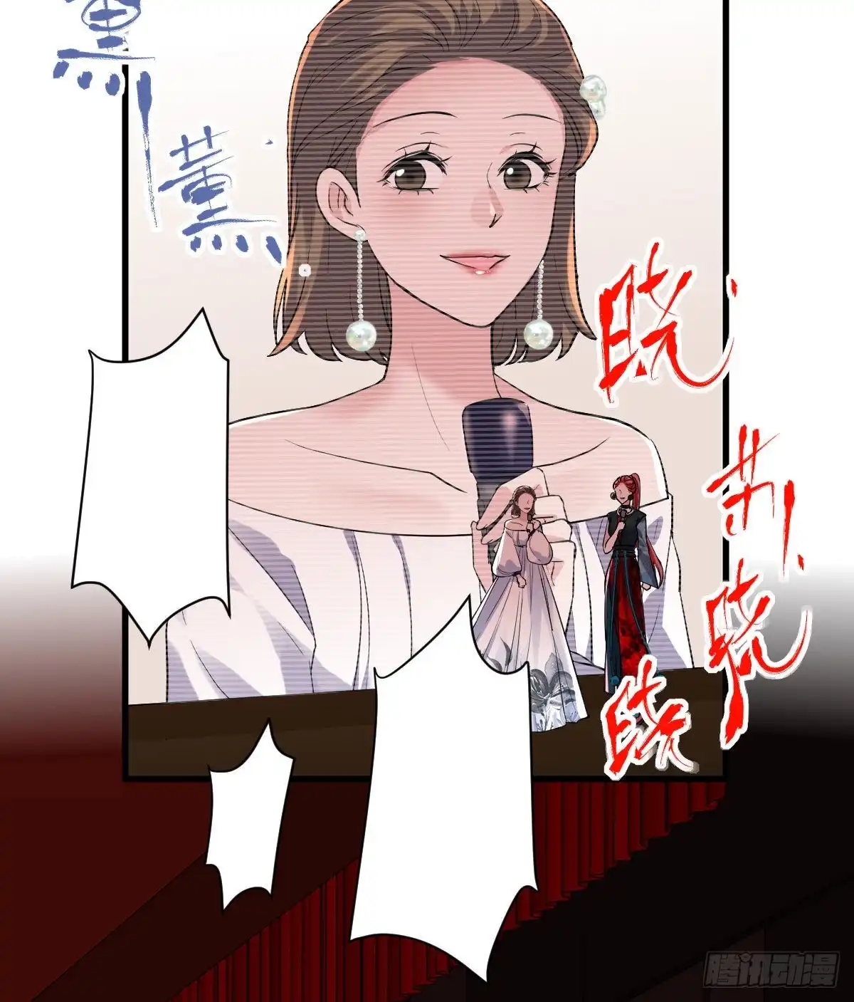 我才不是恶毒女配（麻辣女配） 见面会上的突发事件 第19页