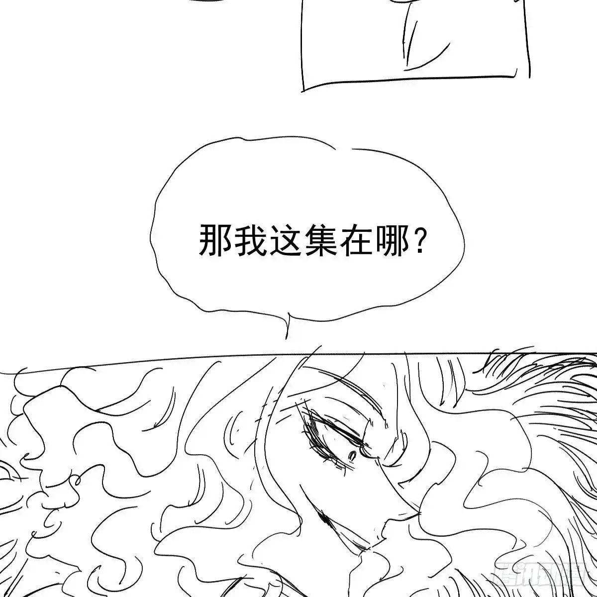 我才不是恶毒女配（麻辣女配） 无法传达的澄清 第64页