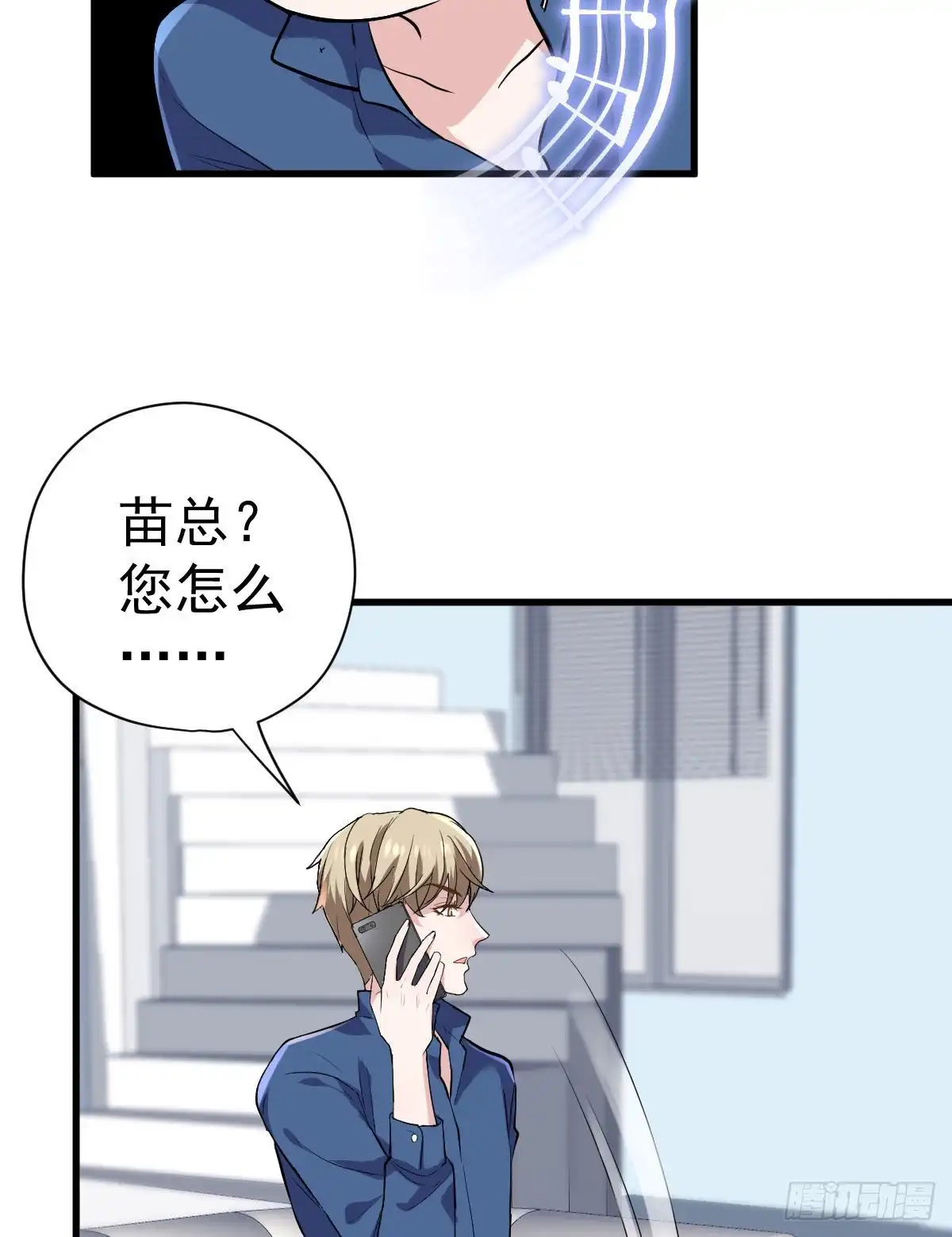 我才不是恶毒女配（麻辣女配） 无法传达的澄清 第57页