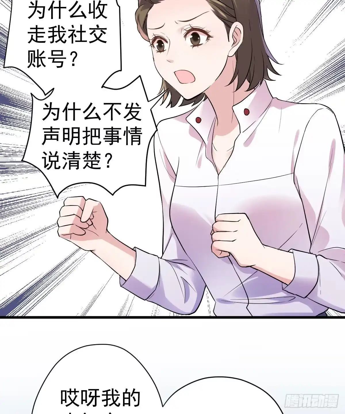 我才不是恶毒女配（麻辣女配） 无法传达的澄清 第12页