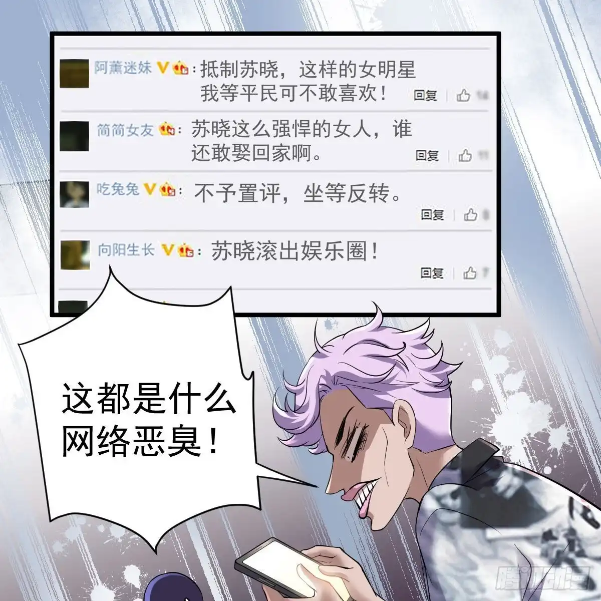 我才不是恶毒女配（麻辣女配） 无法传达的澄清 第5页
