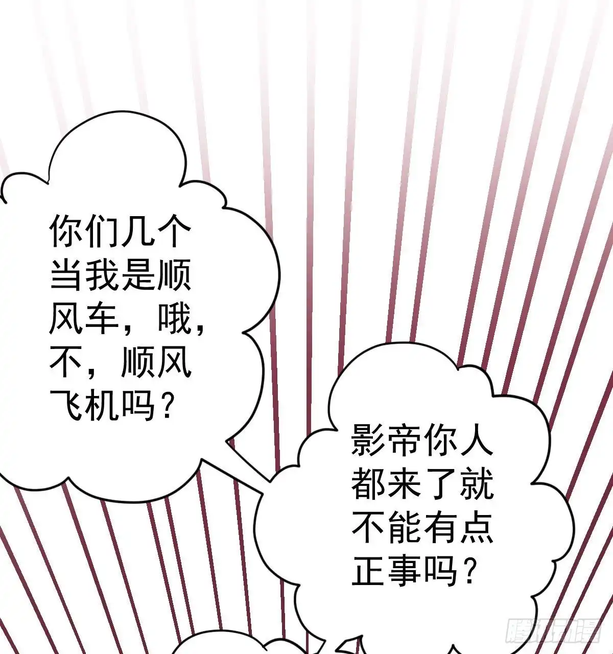 我才不是恶毒女配（麻辣女配） 单挑啊，网络恶臭！ 第22页