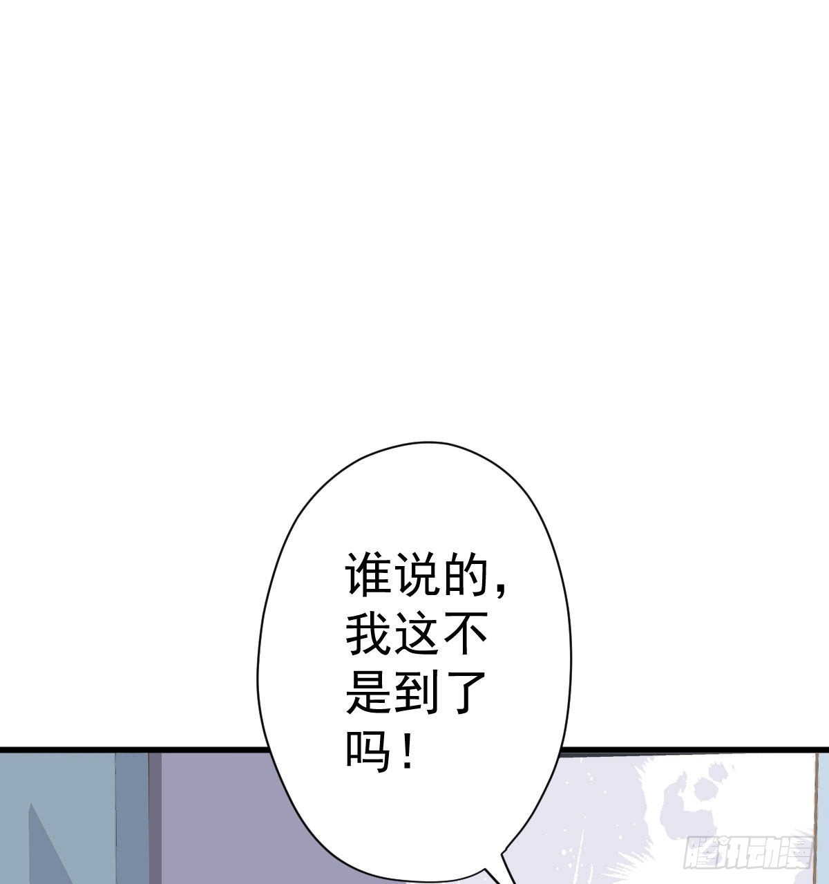 我才不是恶毒女配（麻辣女配） 单挑啊，网络恶臭！ 第8页