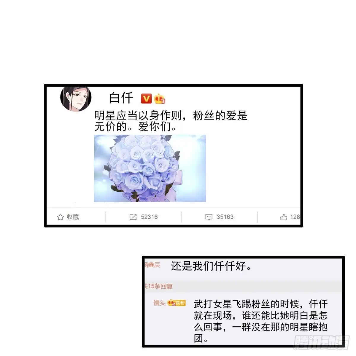 我才不是恶毒女配（麻辣女配） 风起云涌 第34页