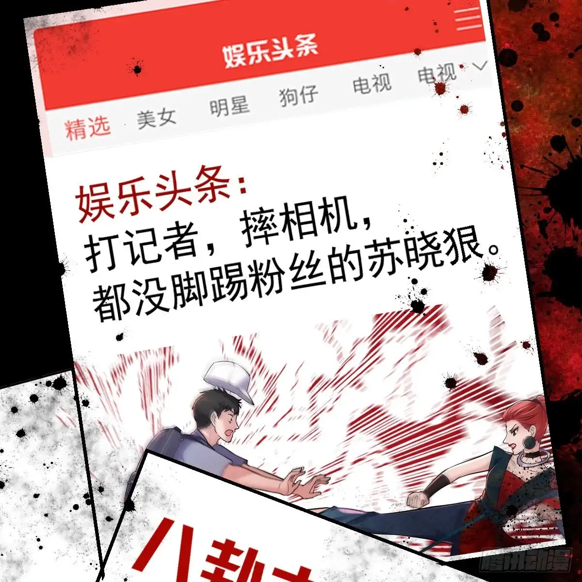 我才不是恶毒女配（麻辣女配） 风起云涌 第5页