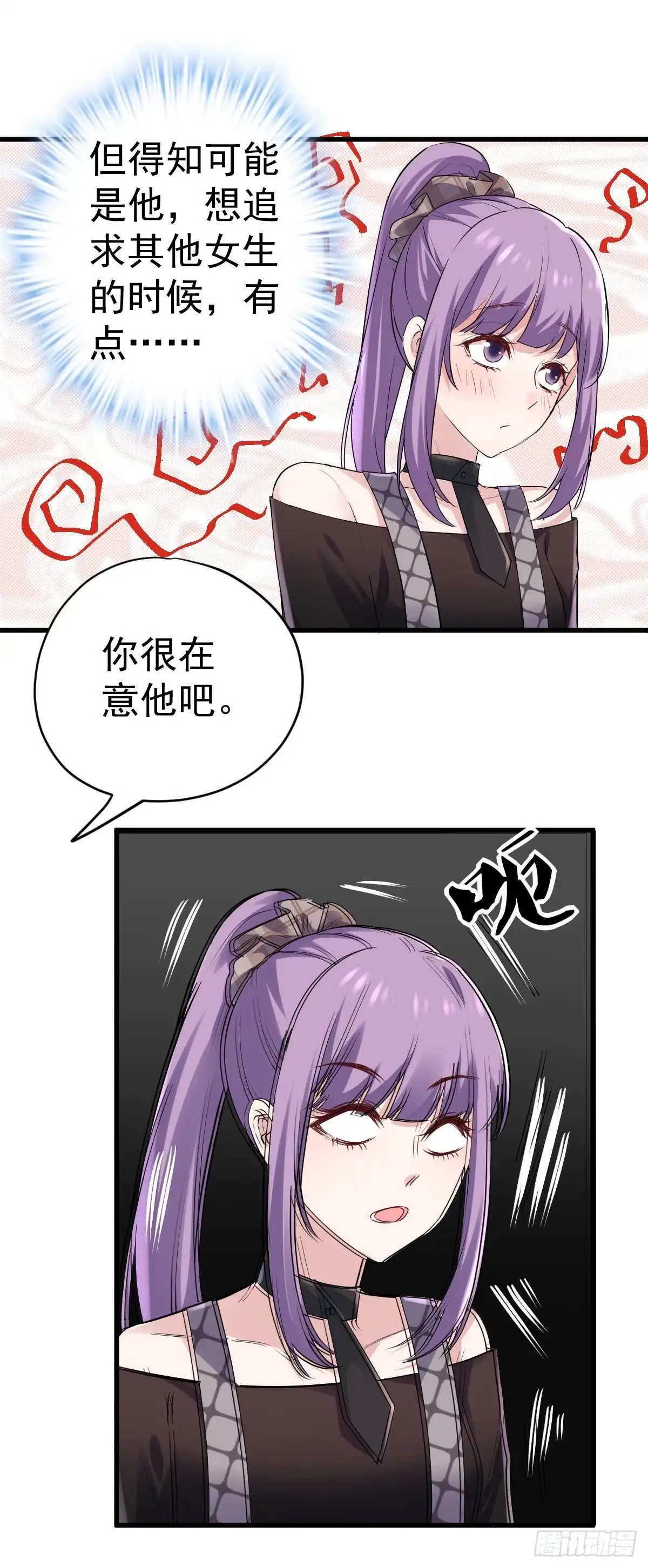 我才不是恶毒女配（麻辣女配） 风起云涌 第51页