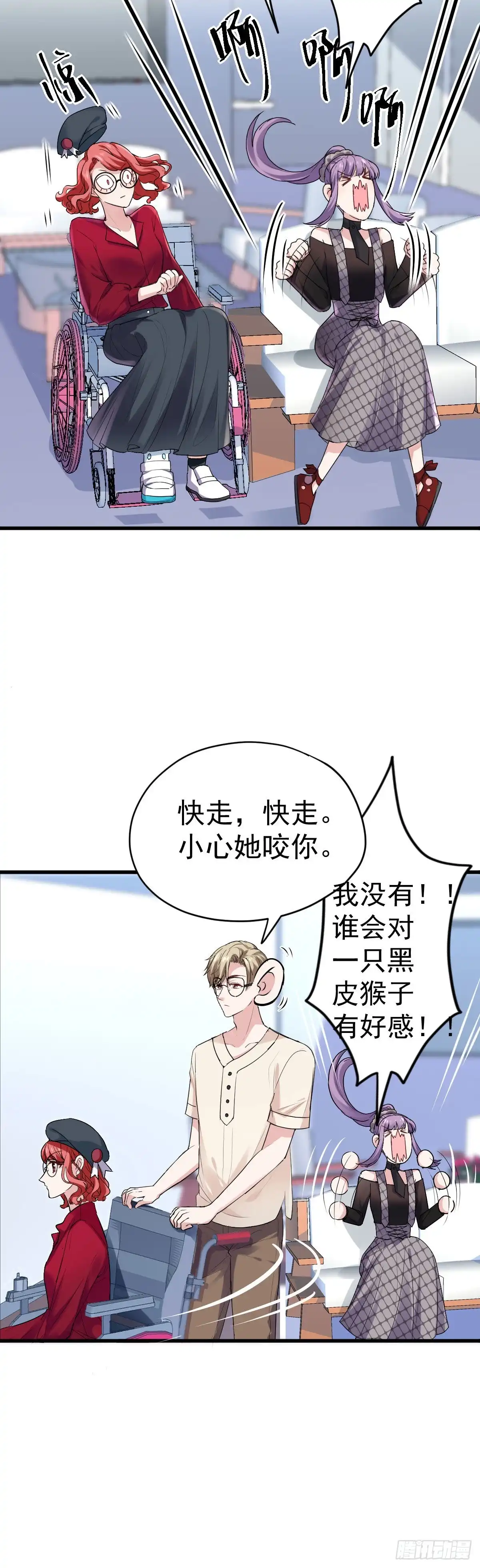 我才不是恶毒女配（麻辣女配） 风起云涌 第53页