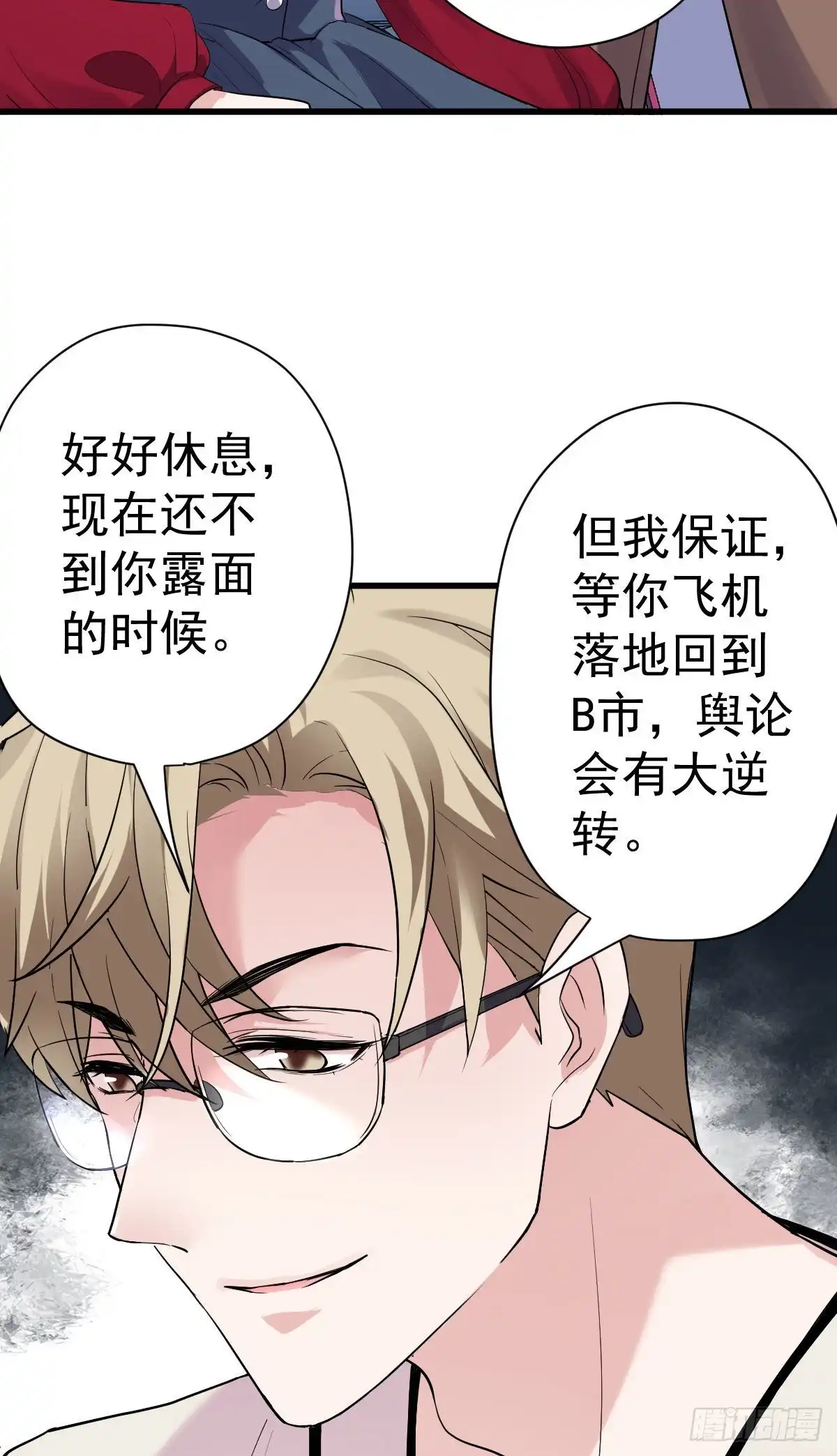 我才不是恶毒女配（麻辣女配） 风起云涌 第31页